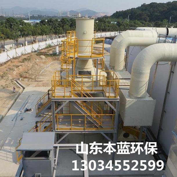 污泥廢氣處理設備