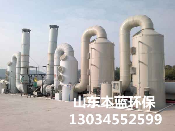 廢氣凈化設(shè)備